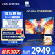 雷鳥（FFALCON）Q8特別版 34英寸 180Hz 準(zhǔn)4K帶魚屏  QD-MiniLED游戲辦公電競電腦顯示器曲面屏 國家政府補(bǔ)貼 雷鳥Q8特別版/34英寸曲面/準(zhǔn)4K180Hz