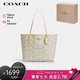 蔻馳（COACH）【品牌直供】女士CITY經(jīng)典標(biāo)志印花單肩托特包象牙白色 七夕禮物