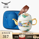 永豐源（auratic）幸福和鳴 4頭旅行茶具套裝便攜包戶外一壺兩杯 便攜防護旅行包裝 4頭旅行茶具