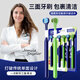 OralGos英國(guó)三面牙刷軟毛成人款男女士專用學(xué)生情侶家用家庭裝三頭牙刷 【1盒】三面牙刷 6支
