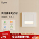 lipro LED智能人體感應(yīng)地腳燈86型led踢腳燈臺階小夜燈老人起夜燈