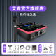 艾肯upod live外置硬件聲卡套裝手機(jī)電腦通用網(wǎng)絡(luò)K歌直播主播喊麥錄音麥克風(fēng)聲卡設(shè)備 upod live+66-e300
