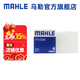 馬勒（MAHLE）空調(diào)濾芯格濾清器適配 本田 雅閣 03-22款/奧德賽 04-22款
