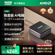 阿邁奇F3A銳龍Ai9獨顯級HX370高性能游戲迷你主機mini臺式電腦多屏8K顯示電競辦公小主機滿血C口PD供電 銳龍Ai9 HX370（RTX2060級核芯顯卡） 32G DDR5內(nèi)存+1T高速固