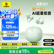 倍思（Baseus）BC1耳夾【柏林之聲】藍(lán)牙耳機(jī)耳夾式骨傳導(dǎo)概念開(kāi)放式無(wú)線不入耳運(yùn)動(dòng)跑步游戲通話降噪