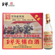 玉祁 無錫白酒 53度500ml*12瓶 整箱裝 純糧固態(tài)發(fā)酵 中華老字號