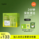碧菲音（BE PLAIN）綠豆泥膜深層清潔套盒（泥膜120ml+洗面奶20ml+去角質(zhì)乳15ml）