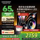酷開（coocaa）創(chuàng)維K6 2025款 65英寸448分區(qū)Mini LED 1500nits 4+64G 一級能效 以舊換新補貼電視65P6F 65英寸 K6 2025款 咨詢客服購K6特價款