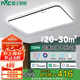 雷士照明（NVC）LED吸頂燈客廳大燈簡(jiǎn)約超薄燈飾燈具舒適光智能調(diào)光120W