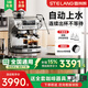 雪特朗【國家補貼】ST-530咖啡機 家用商用半自動冷萃意式現(xiàn)磨豆一體機三鍋爐雙泵系統(tǒng)蒸汽可調(diào)意式