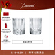 Baccarat巴卡拉 HARMONIE和諧系列 威士忌杯 洋酒杯對杯柯林杯【禮物】 透明3號 酒杯