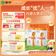 蒙牛一米八八【NBA聯(lián)名】兒童奶粉長高增加免疫力3-15歲800g2罐禮盒裝