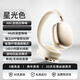 ROBERILLINE頭戴式無(wú)線(xiàn)藍牙耳機ANC主動(dòng)降噪70小時(shí)超長(cháng)續航高清通話(huà)低延遲運動(dòng)音樂(lè )耳機情人節送禮物男朋友女 【星光白防漏音】自適應降噪+140H長(cháng)續航