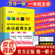 【官方正版】excel從入門到精通 辦公軟件自學(xué)教材 2025新版零基礎(chǔ)word excel ppt從入門到精通ps 計算機電腦初學(xué)者辦公應(yīng)用大全五合一 表格office全套wps教程書籍2024 w