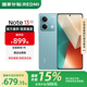 小米R(shí)edmi Note13【國(guó)家補(bǔ)貼】 一億像素 超細(xì)四窄邊 OLED柔性直屏 紅米智能手機(jī) 時(shí)光藍(lán) 8GB+256GB