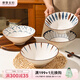 摩登主婦拉面碗家用2025新款高級(jí)感湯面碗吃面大碗斗笠面條碗餐具 【4個(gè)裝】8英寸面碗組合