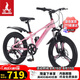 鳳凰（Phoenix）青少年兒童自行車7速禧瑪諾學(xué)生山地車鋁架星空  20寸粉色一體輪 