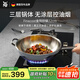 WMF福騰寶無涂層不銹鋼炒鍋304不銹鋼平底電磁爐明火通用金剛32cm