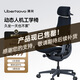 清閑【產(chǎn)品已售罄】動態(tài)人機(jī)工學(xué)椅電腦椅電競椅人體工學(xué)椅辦公椅 深憩黑