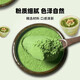 內(nèi)廷上用原料純大麥青汁大麥苗粉青汁青團(tuán)上色大麥若葉正宗膳食沖飲健身代 100g*1袋