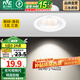 雷士（NVC） led射燈防眩鋁材射燈天花燈服裝店背景墻展廳嵌入式孔燈走廊燈 力薦-5W三色 漆白 開(kāi)孔75-85mm