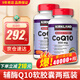 Kirkland柯克蘭輔酶q10軟膠囊 300mg高含量  心腦血管可蘭輔酶CoQ10 美國進口 成人中老年輔酶 100粒*2瓶