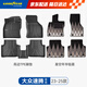 固特異（Goodyear）tpe汽車(chē)腳墊適用于大眾速騰高邊TPE汽車(chē)腳墊注塑年華毯裝飾配件
