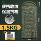 5325迷彩睡袋信封式保暖棉加厚戶(hù)外露營(yíng)成人1.5kg叢林星空