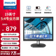 飛利浦（PHILIPS）17英寸 辦公顯示器 5:4 低藍光不閃屏 可壁掛 LED 監(jiān)控監(jiān)視器 DVI+VGA接口 電腦顯示屏 170S9