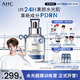 AHC【丁禹兮同款】夏日水光超膜禮盒PDRN補水修護