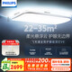 飛利浦（PHILIPS）V9全局護(hù)眼客廳燈全光譜吸頂燈遙控140W高端國家補(bǔ)貼[包安裝]