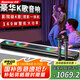 紐曼（Newmine）G68 家庭影院 回音壁 藍(lán)牙音箱 家庭KTV音響 無(wú)線藍(lán)牙客廳K歌音響  電視音響 麥克風(fēng)