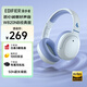 漫步者（EDIFIER）W820NB經(jīng)典版 頭戴藍牙主動降噪耳機 金標認證 手機電腦筆記本耳機 湖光藍