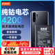 菲耐德 適用于華為Mate20Pro電池/華為P30Pro/Mate20X（5G）/20RS手機電池更換 大容量加強版4200mAh換新