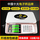 銳箭衡器銳箭電子秤商用計價(jià)臺秤稱(chēng)重克高精度精準稱(chēng)菜防水電子稱(chēng) 通用款（精度不夠用，可自己調）