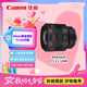 佳能（Canon）RF85mm F1.2 L USM 中遠(yuǎn)攝定焦鏡頭 微單（全畫幅EOS R系統(tǒng)專用）適用于 R RP系列