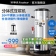 榮事達(dá)豆?jié){機(jī)商用早餐店用全自動(dòng)豆?jié){機(jī)大容量商業(yè)磨漿機(jī)大型打漿機(jī)免過濾自動(dòng)保溫單位食堂用 分體式（10L無濾網(wǎng)）約50杯/桶