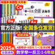 【官方正版】小學(xué)奧數(shù)舉一反三2025新版一二三四五六年級奧數(shù)思維訓(xùn)練一本通A版B版C版人教版奧數(shù)教程全套數(shù)學(xué)思維訓(xùn)練專項創(chuàng)新同步培優(yōu)應(yīng)用題練習(xí)冊 二年級A+B+C版【講解+練習(xí)+測試】