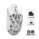 萬靈競(jìng)記萬靈花獸標(biāo)準(zhǔn)款Pro鎂合金輕量化無線電競(jìng)游戲鼠標(biāo)8K原相3950 標(biāo)準(zhǔn)版Pro-白鷴(光微動(dòng))側(cè)裙無孔