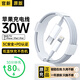 MICROKIA蘋果充電器正品充電線氮化鎵30W快充線PD套裝適配原裝iPhone14ProMax 16 15手機13充電頭20W數(shù)據(jù)線 【蘋果6-14系列】PD快充線丨單線一米