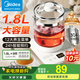 美的（Midea）【國家補(bǔ)貼】養(yǎng)生壺大容量煮茶壺?zé)踔髩仉姛釤畨睾銣乇刈詣蛹矣棉k公室花茶壺玻璃煮茶器煮小米 【超級新品】 1.8L
