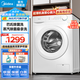 美的（Midea）滾筒洗衣機全自動 10公斤家用大容量 巴氏除菌洗 一級變頻節(jié)能 超薄機身 以舊換新 【單洗滾筒式V11F】蒸汽除菌洗+柔軟羊毛洗