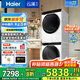 海爾（Haier）云溪3.0系列 579+579洗烘套裝 精華洗洗衣機+熱泵烘干機組合10KG 回南天除潮除螨 家電國家補貼 579+579套裝：直驅精華洗2.0+雙擎熱泵烘干