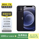 Apple 蘋(píng)果 iPhone 12 手機 二手手機 蘋(píng)果手機 國行 蘋(píng)果二手手機國行優(yōu)惠券補貼 黑色 128G