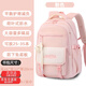 青春最好時(shí)初中生書(shū)包女大容量高顏值減負護脊雙肩包小學(xué)生4-6年級輕便書(shū)包 少女粉【送同款掛飾】