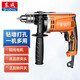 東成沖擊鉆DZJ710-16沖擊電鉆兩用手電鉆電動工具