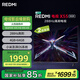 小米（MI）REDMI電視X55 2025款 55英寸節(jié)能版 288Hz高刷 4GB+64GB L55RB-RXE 二級能效 家電國家補貼