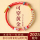 世福星編織手繩可穿黃金手工轉(zhuǎn)運(yùn)珠diy小配件女半成品手串兒童寶寶手鏈 可穿珠手繩-桃之夭夭-成人款