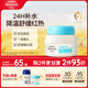 艾惟諾（Aveeno）艾維諾兒童面霜 夏季曬后舒緩滋潤爽膚嬰兒寶寶水凝保濕面霜55g