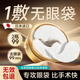 焦博士日本眼膜眼袋貼提拉緊致抗皺淡化細紋黑眼圈去眼貼膜眼袋眼紋專用